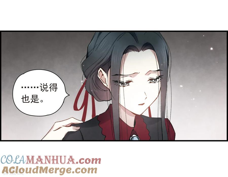 第33话1歌声-摩耶·人间玉-飒飒动漫（第19张）