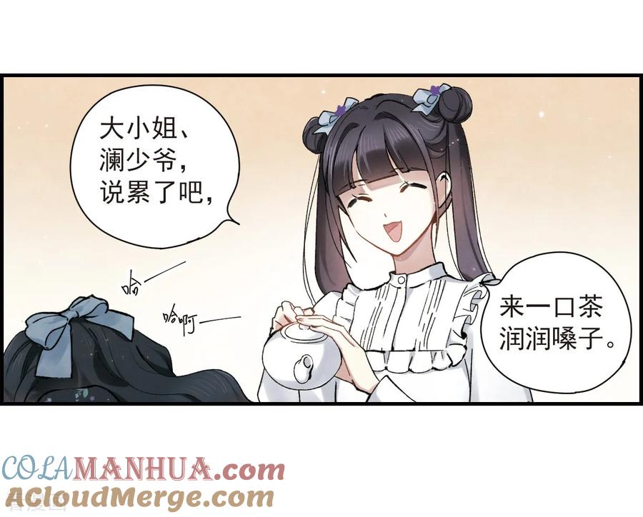 第33话1歌声-摩耶·人间玉-飒飒动漫（第7张）