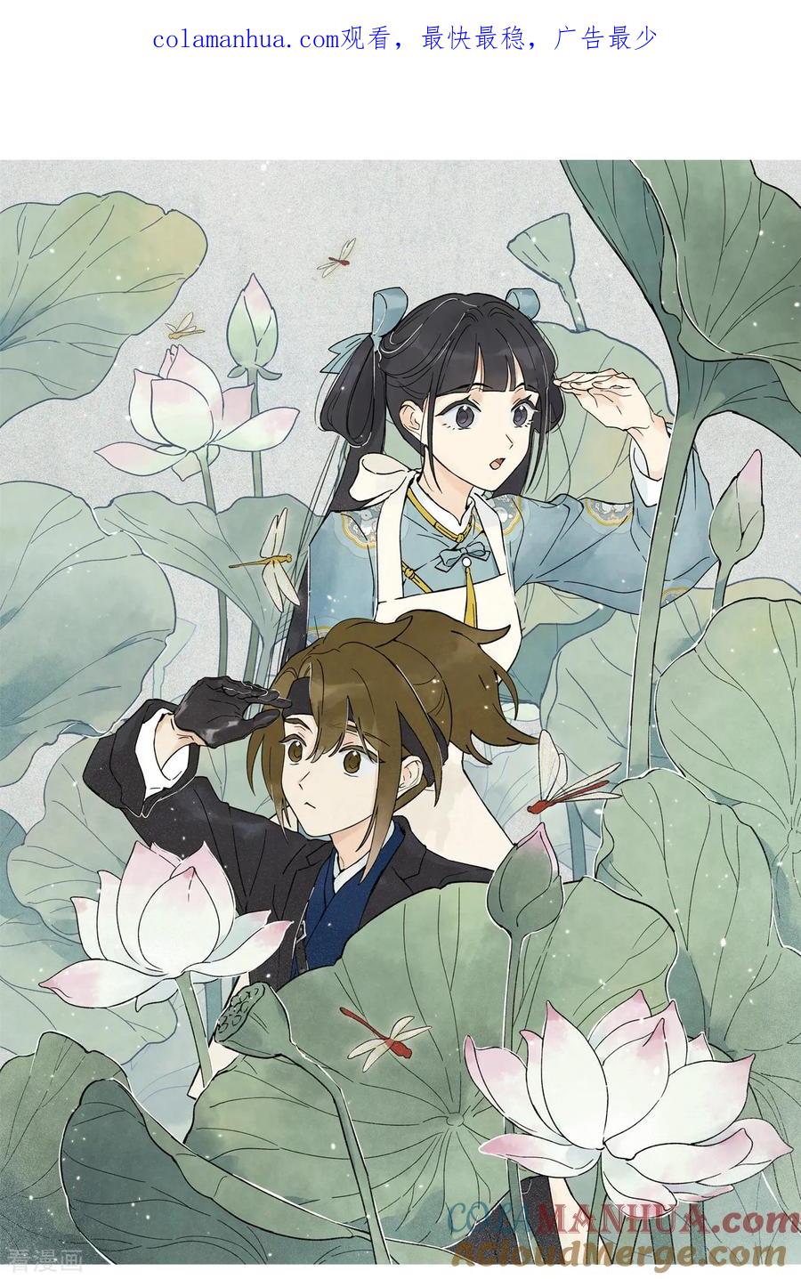 第33话1歌声-摩耶·人间玉-飒飒动漫（第1张）