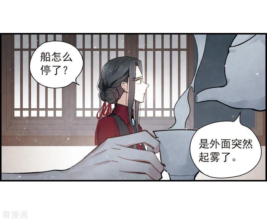 第33话1歌声-摩耶·人间玉-飒飒动漫（第8张）