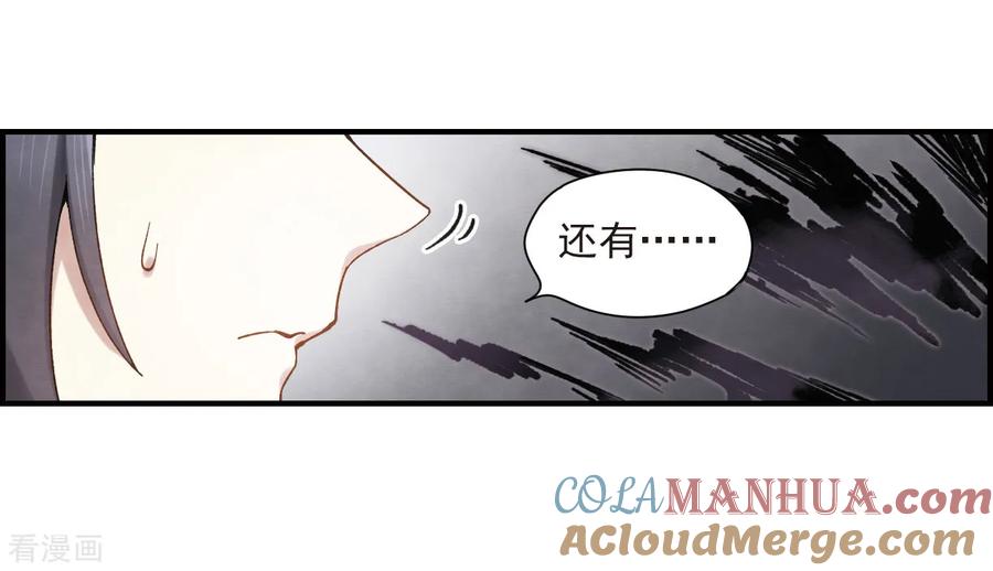 第33话1歌声-摩耶·人间玉-飒飒动漫（第11张）