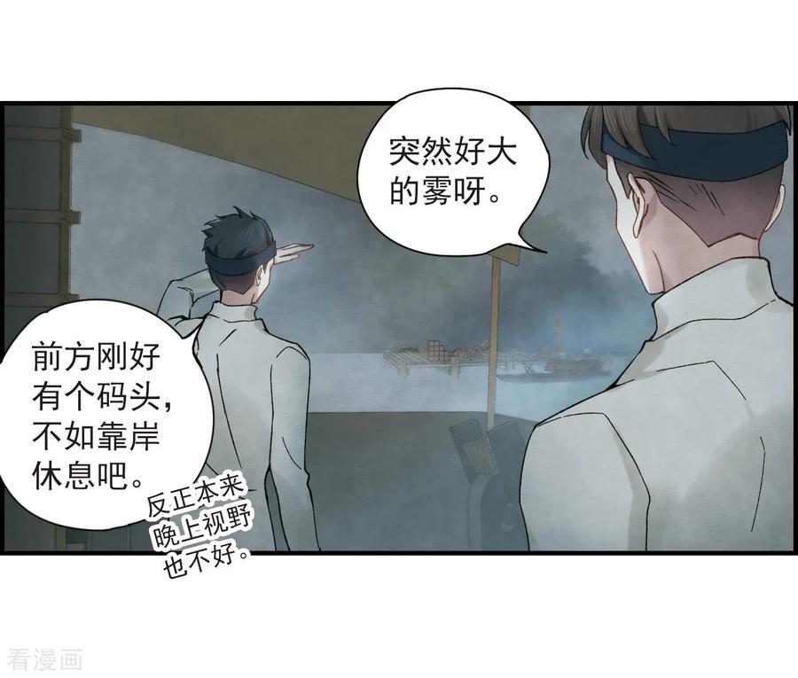 第33话1歌声-摩耶·人间玉-飒飒动漫（第4张）