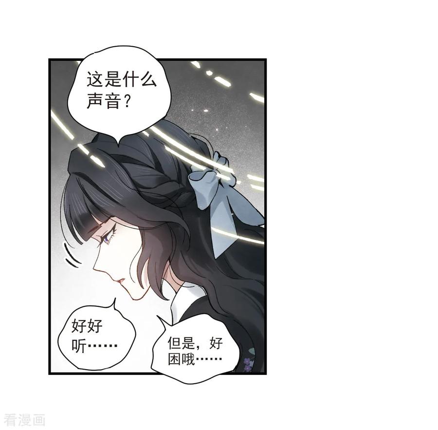第33话1歌声-摩耶·人间玉-飒飒动漫（第24张）