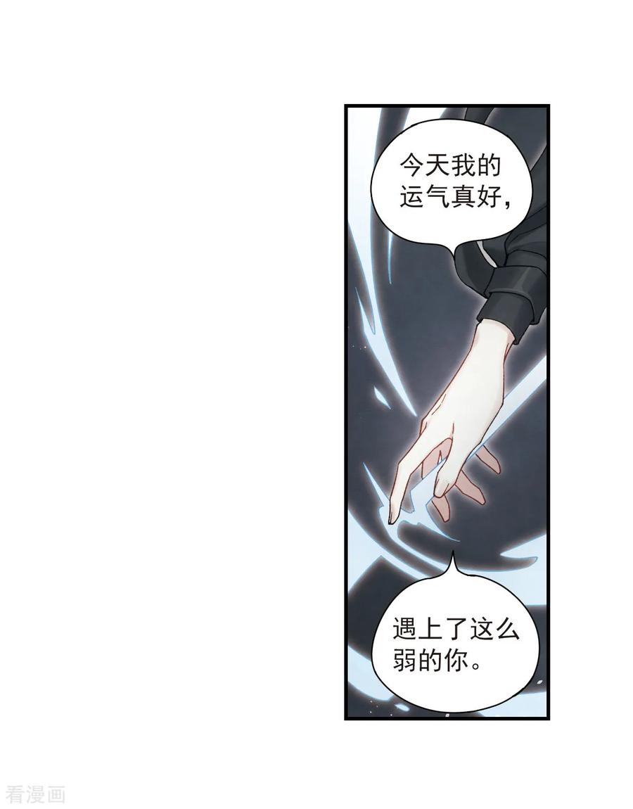 第33话2歌声-摩耶·人间玉-飒飒动漫（第14张）