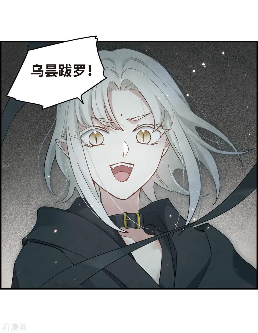 第33话2歌声-摩耶·人间玉-飒飒动漫（第6张）