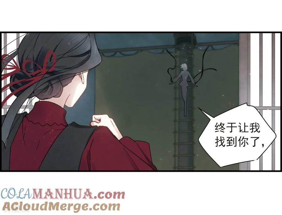 第33话2歌声-摩耶·人间玉-飒飒动漫（第5张）