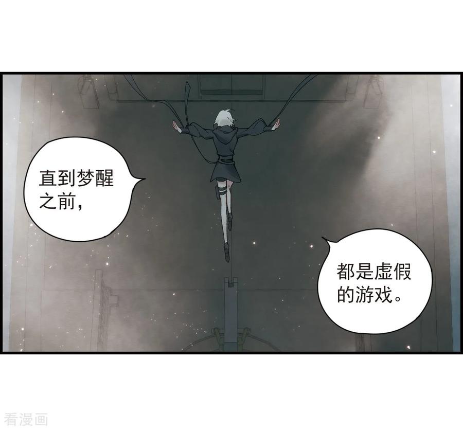 第33话2歌声-摩耶·人间玉-飒飒动漫（第4张）
