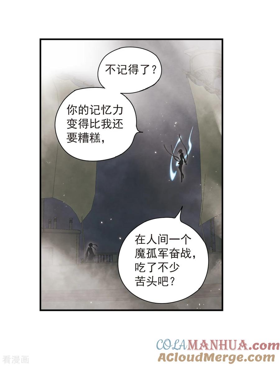第33话2歌声-摩耶·人间玉-飒飒动漫（第13张）