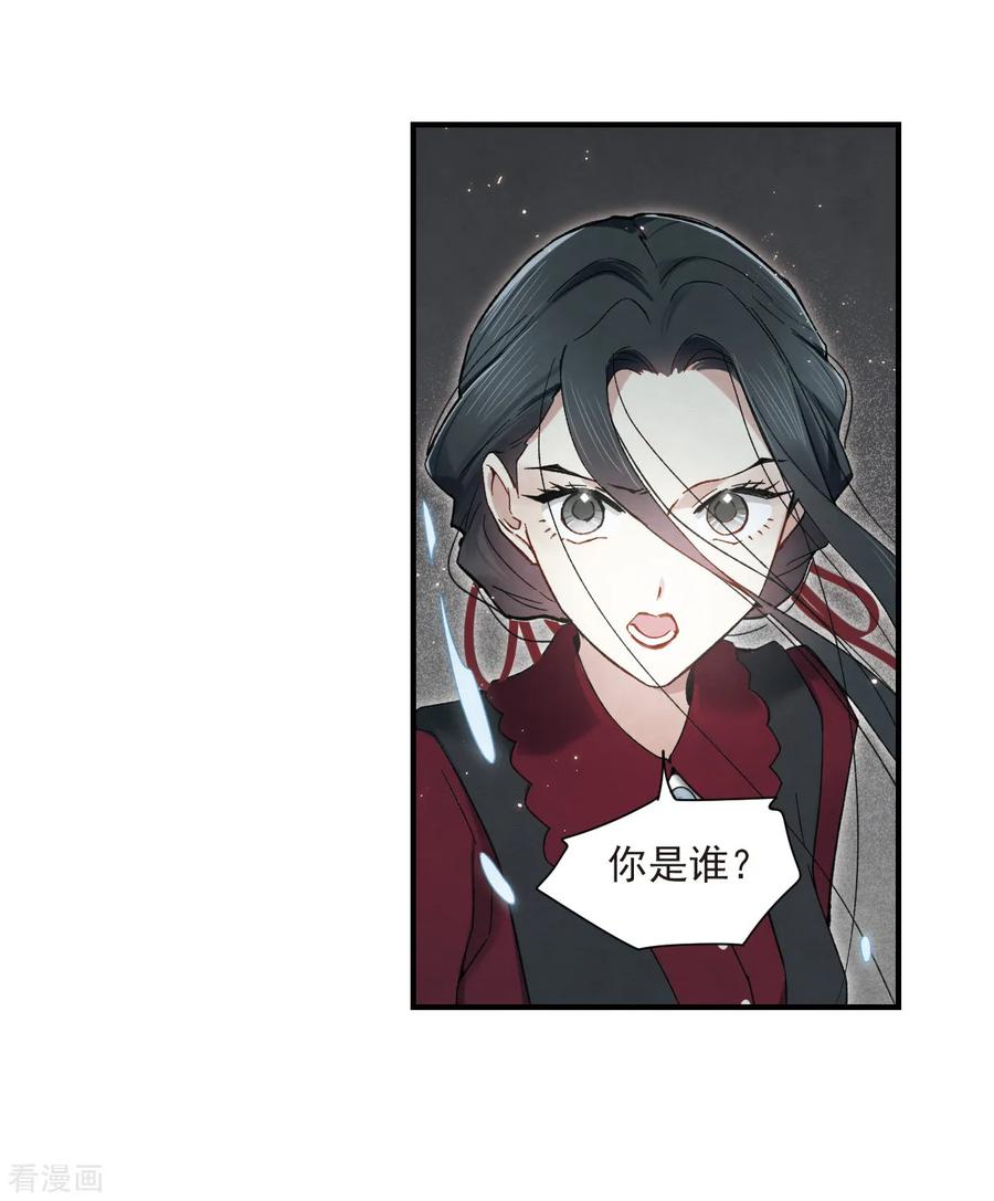 第33话2歌声-摩耶·人间玉-飒飒动漫（第12张）