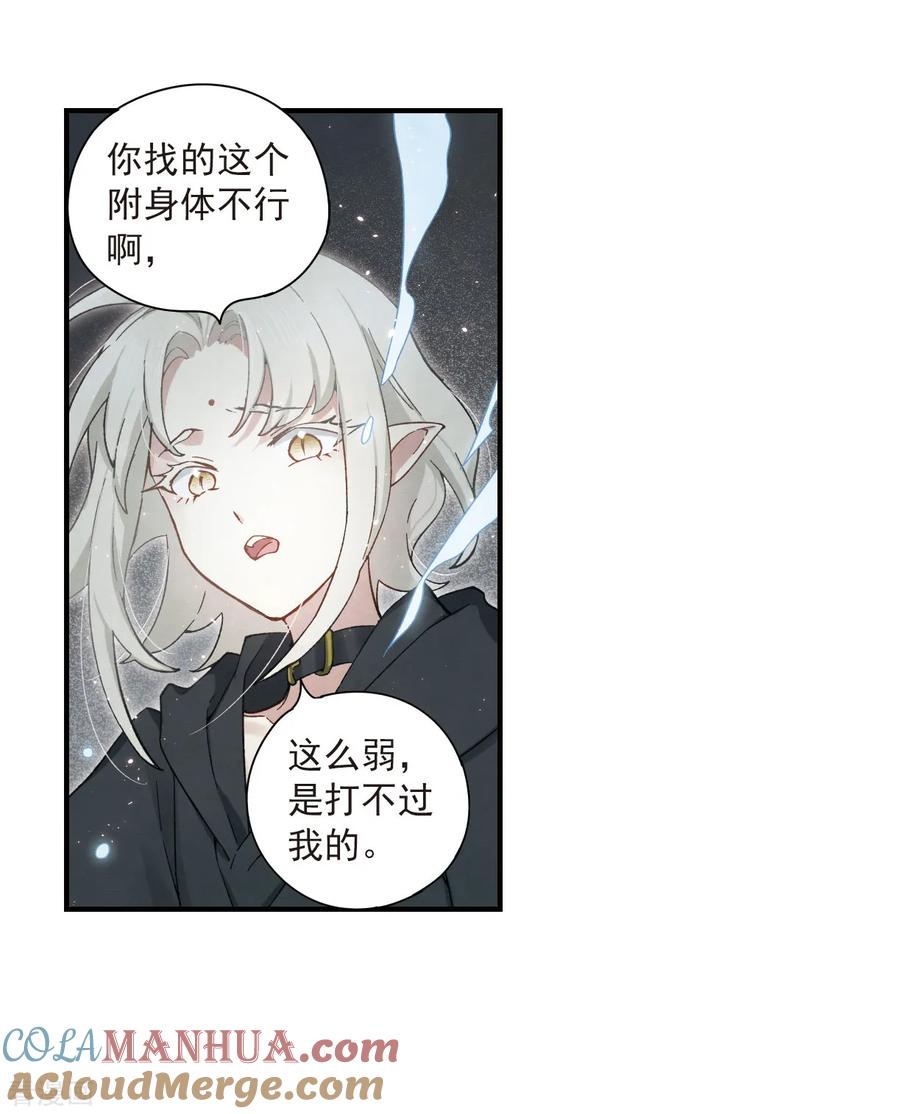 第33话2歌声-摩耶·人间玉-飒飒动漫（第11张）