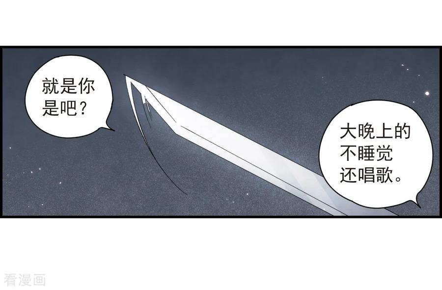 第33话3歌声-摩耶·人间玉-飒飒动漫（第6张）