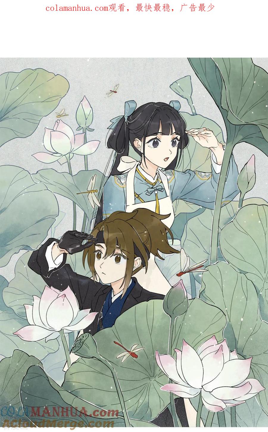 第33话3歌声-摩耶·人间玉-飒飒动漫（第1张）