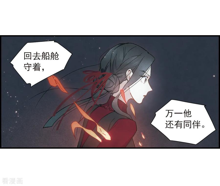 第33话3歌声-摩耶·人间玉-飒飒动漫（第12张）