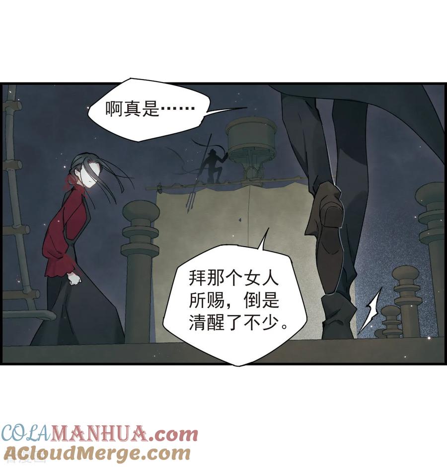 第33话3歌声-摩耶·人间玉-飒飒动漫（第5张）