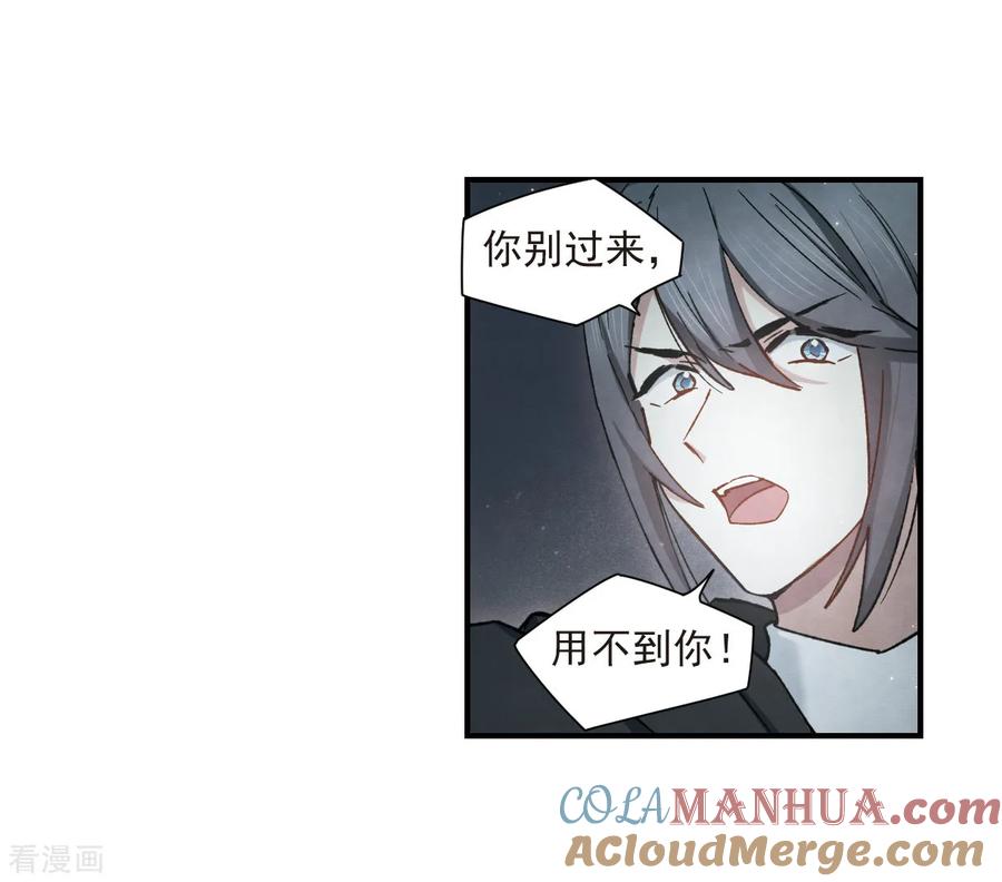 第33话3歌声-摩耶·人间玉-飒飒动漫（第11张）