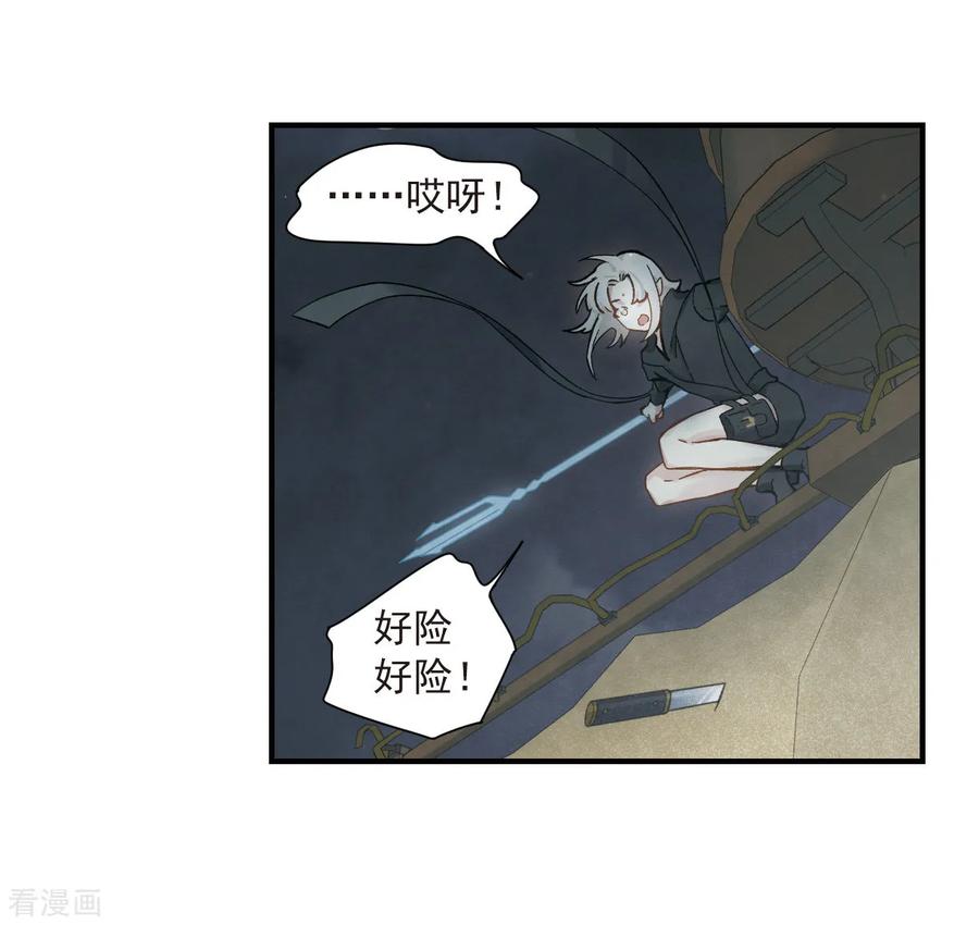 第33话3歌声-摩耶·人间玉-飒飒动漫（第4张）