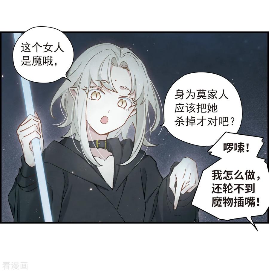 第33话3歌声-摩耶·人间玉-飒飒动漫（第8张）