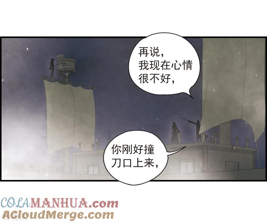 第33话3歌声-摩耶·人间玉-飒飒动漫（第9张）
