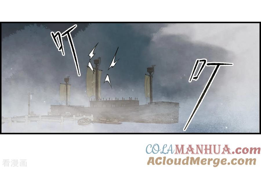 第34话1魔化-摩耶·人间玉-飒飒动漫（第3张）