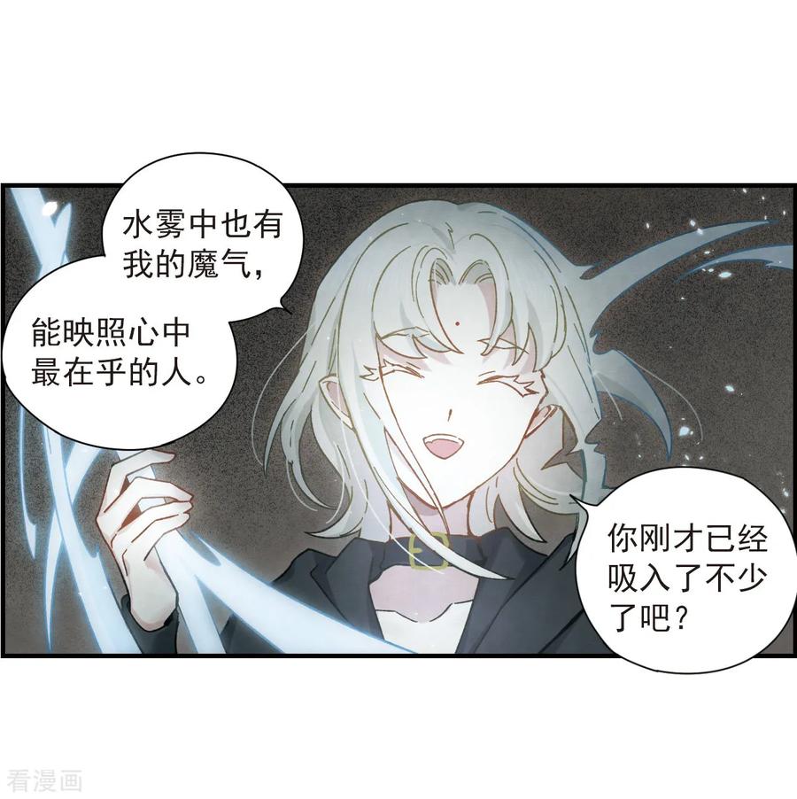 第34话1魔化-摩耶·人间玉-飒飒动漫（第12张）