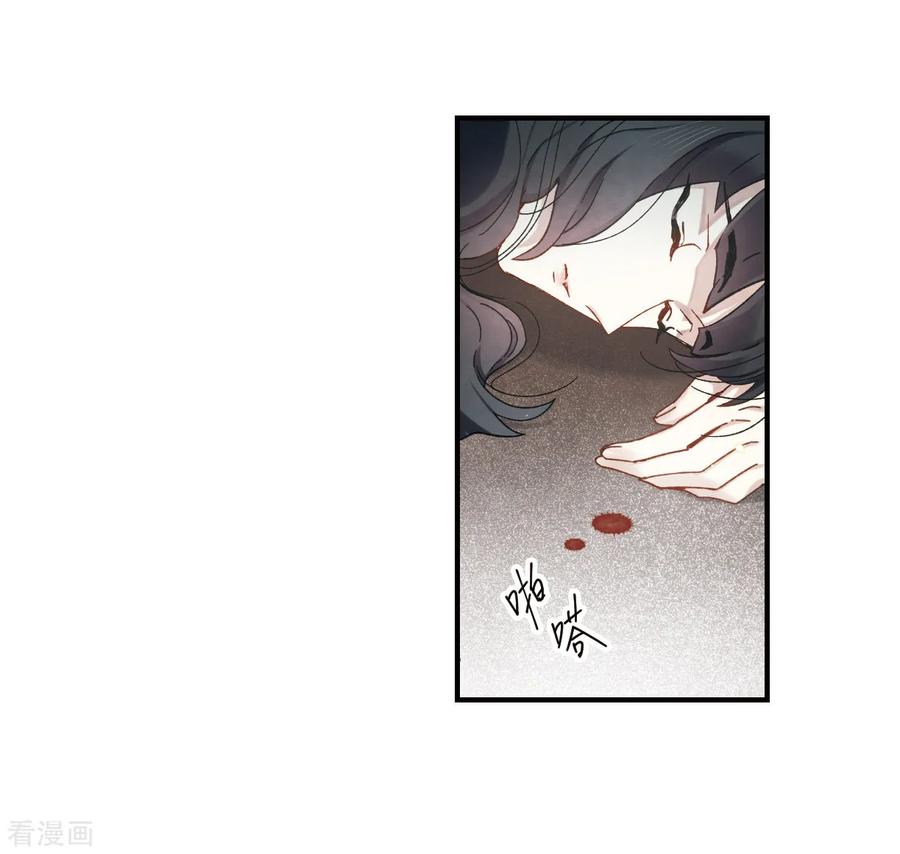 第34话2魔化-摩耶·人间玉-飒飒动漫（第8张）