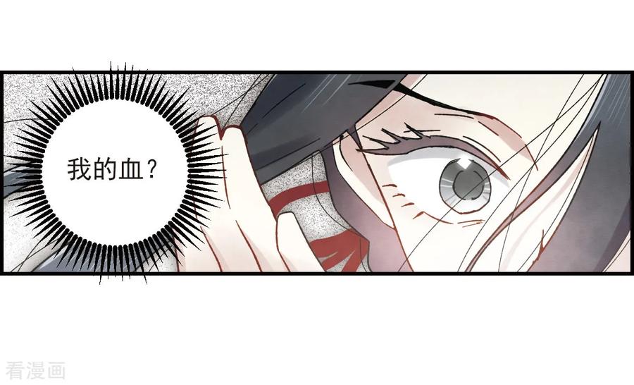 第34话2魔化-摩耶·人间玉-飒飒动漫（第16张）