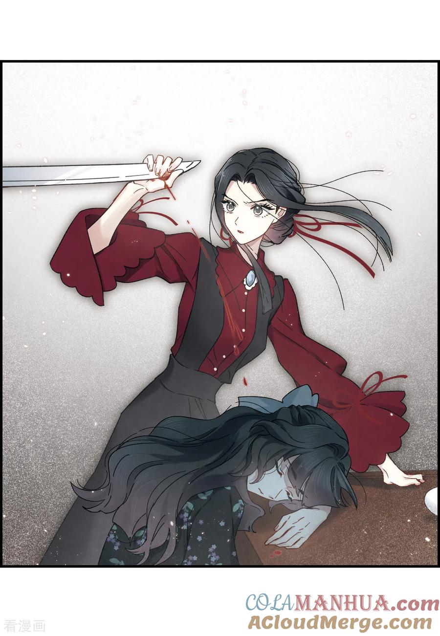 第34话2魔化-摩耶·人间玉-飒飒动漫（第9张）