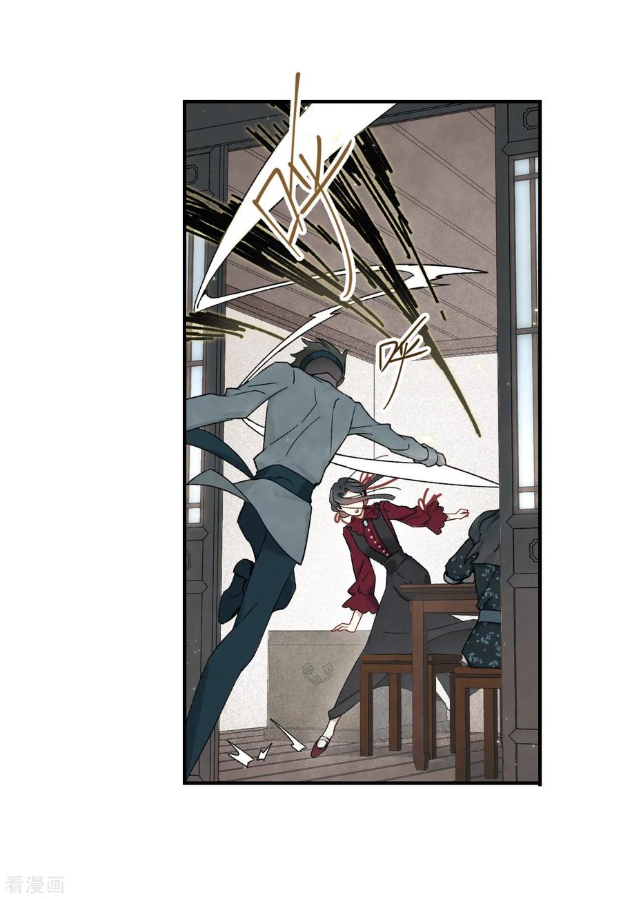 第34话2魔化-摩耶·人间玉-飒飒动漫（第6张）