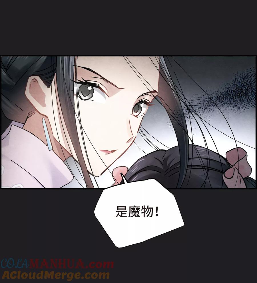 第4话1夜袭-摩耶·人间玉-飒飒动漫（第12张）