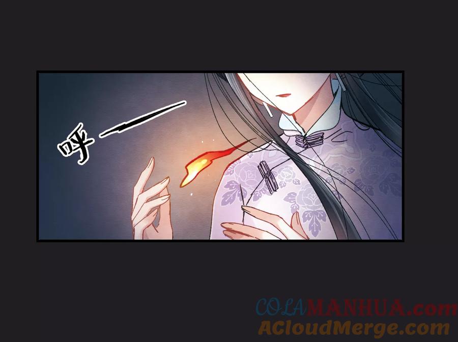 第4话1夜袭-摩耶·人间玉-飒飒动漫（第3张）