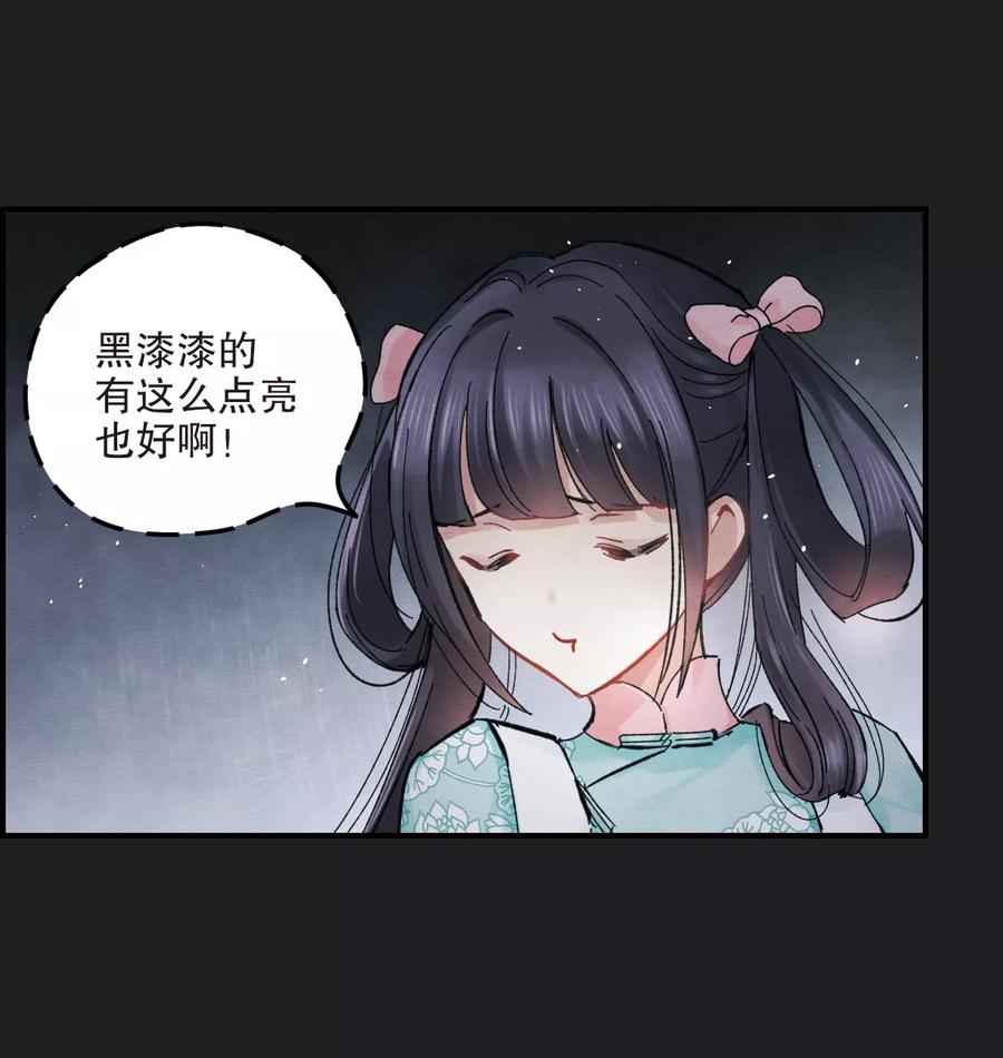 第4话1夜袭-摩耶·人间玉-飒飒动漫（第5张）