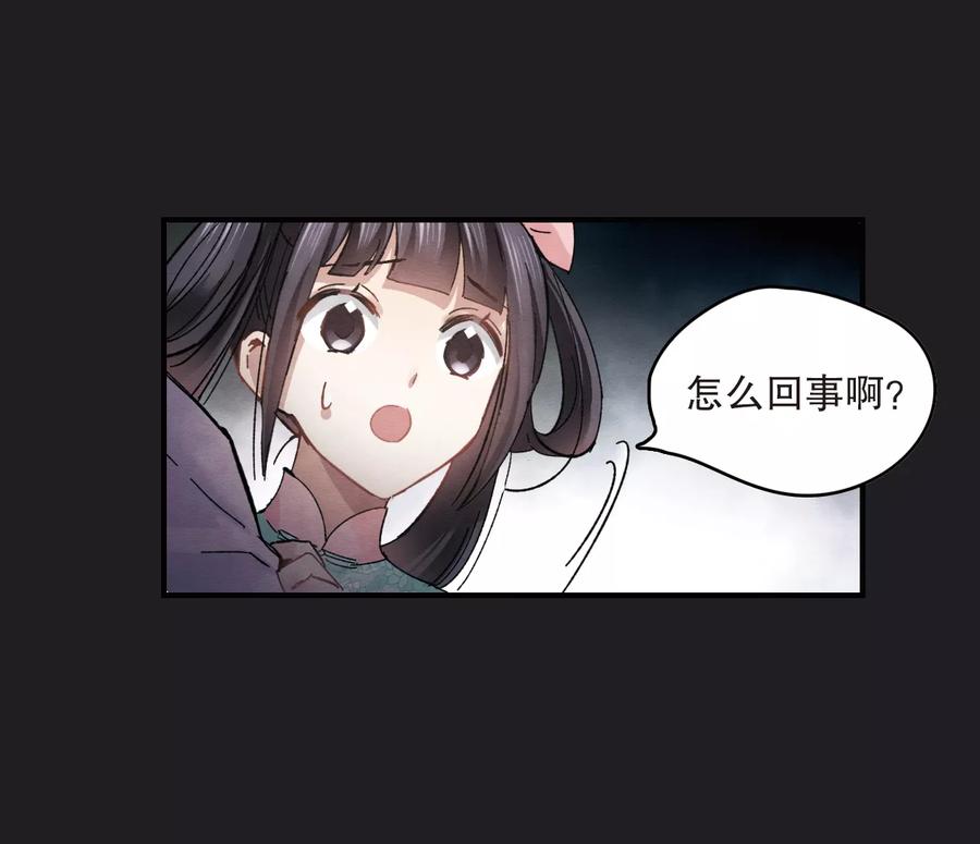 第4话1夜袭-摩耶·人间玉-飒飒动漫（第10张）