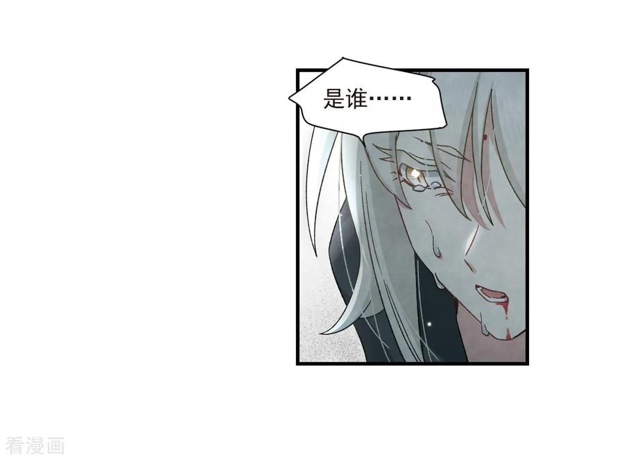 第34话3魔化-摩耶·人间玉-飒飒动漫（第6张）