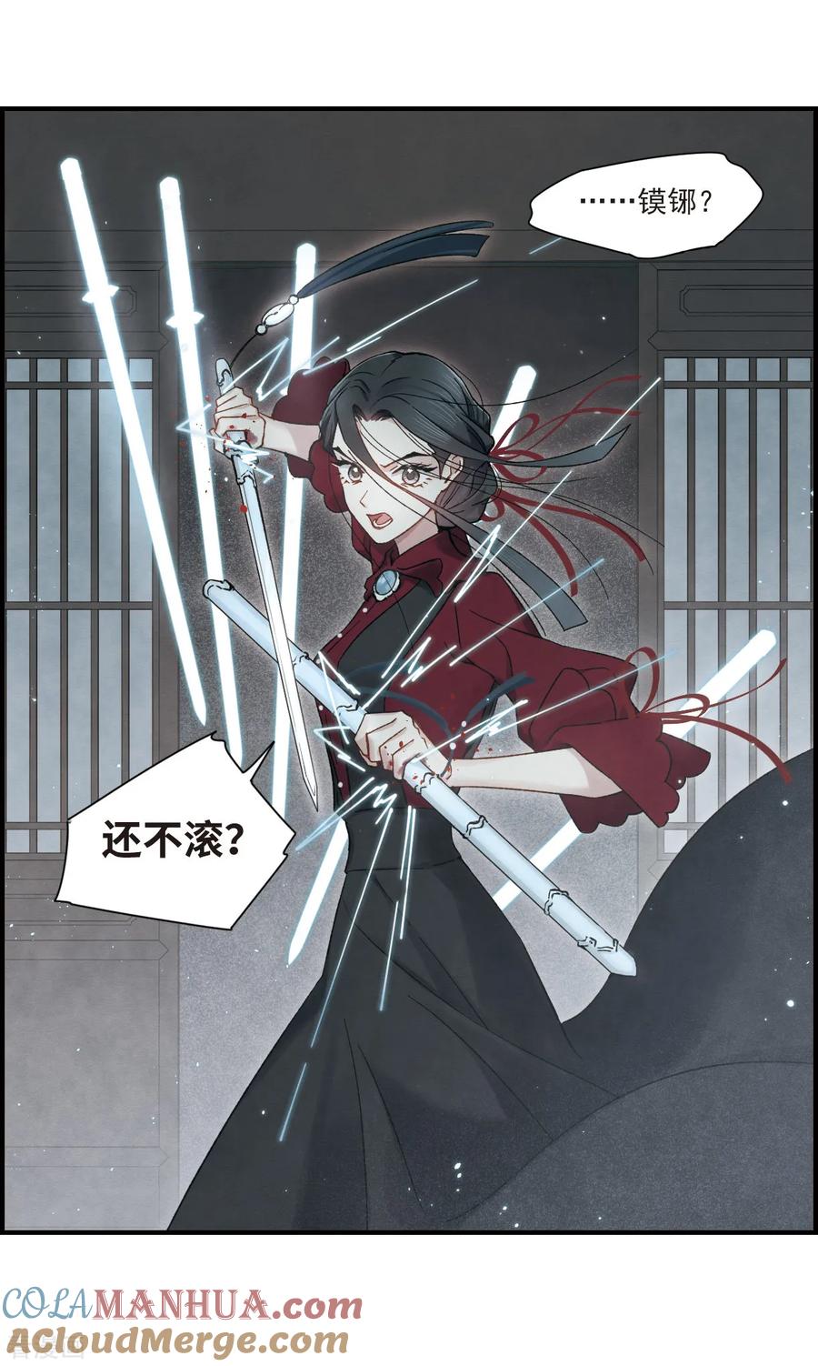 第34话3魔化-摩耶·人间玉-飒飒动漫（第7张）