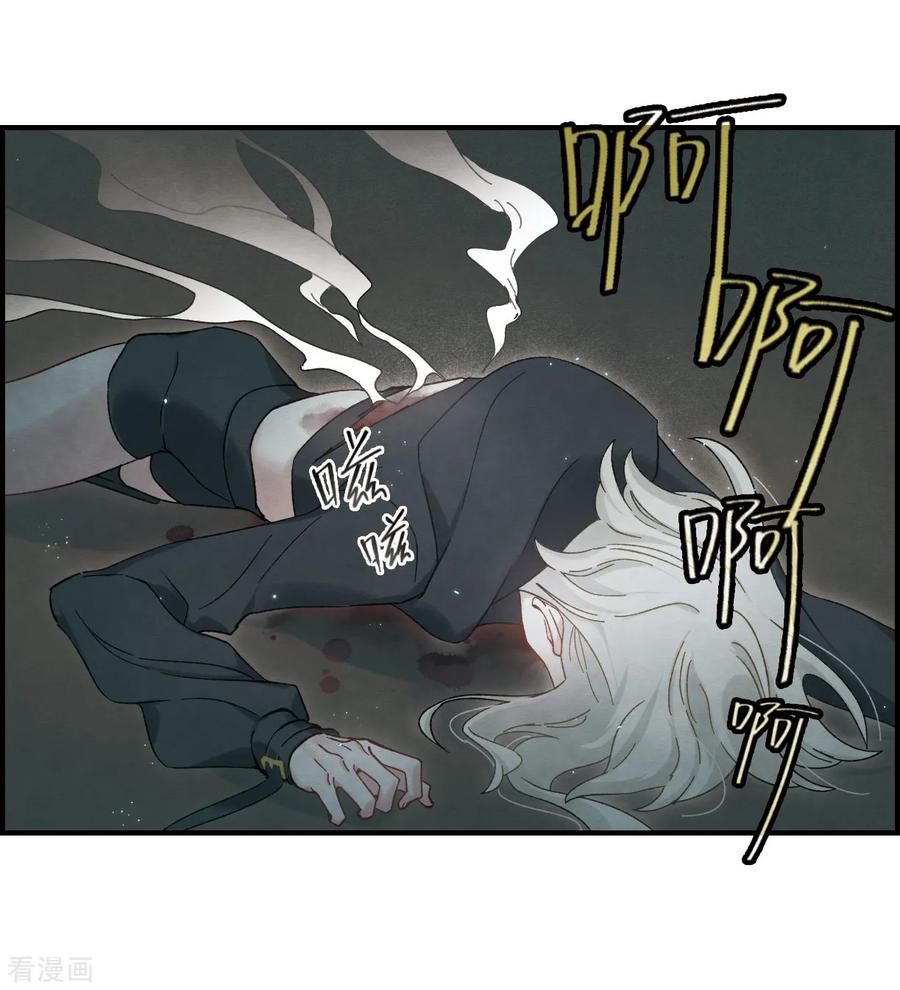 第34话3魔化-摩耶·人间玉-飒飒动漫（第4张）