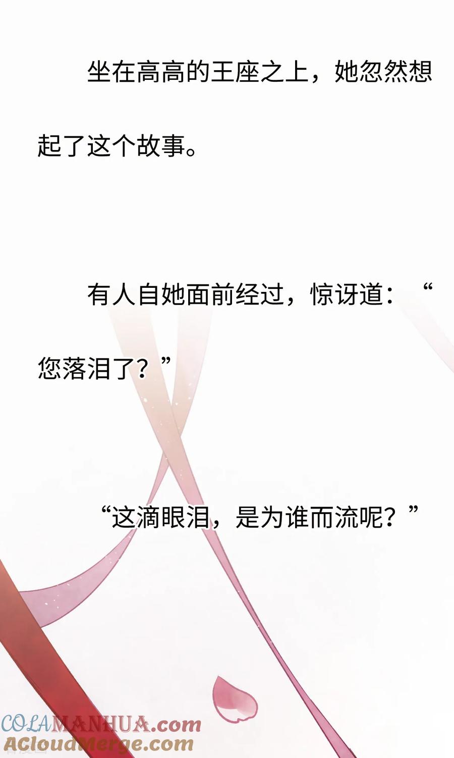 彩蛋摩耶——幻梦如真实-摩耶·人间玉-飒飒动漫（第6张）