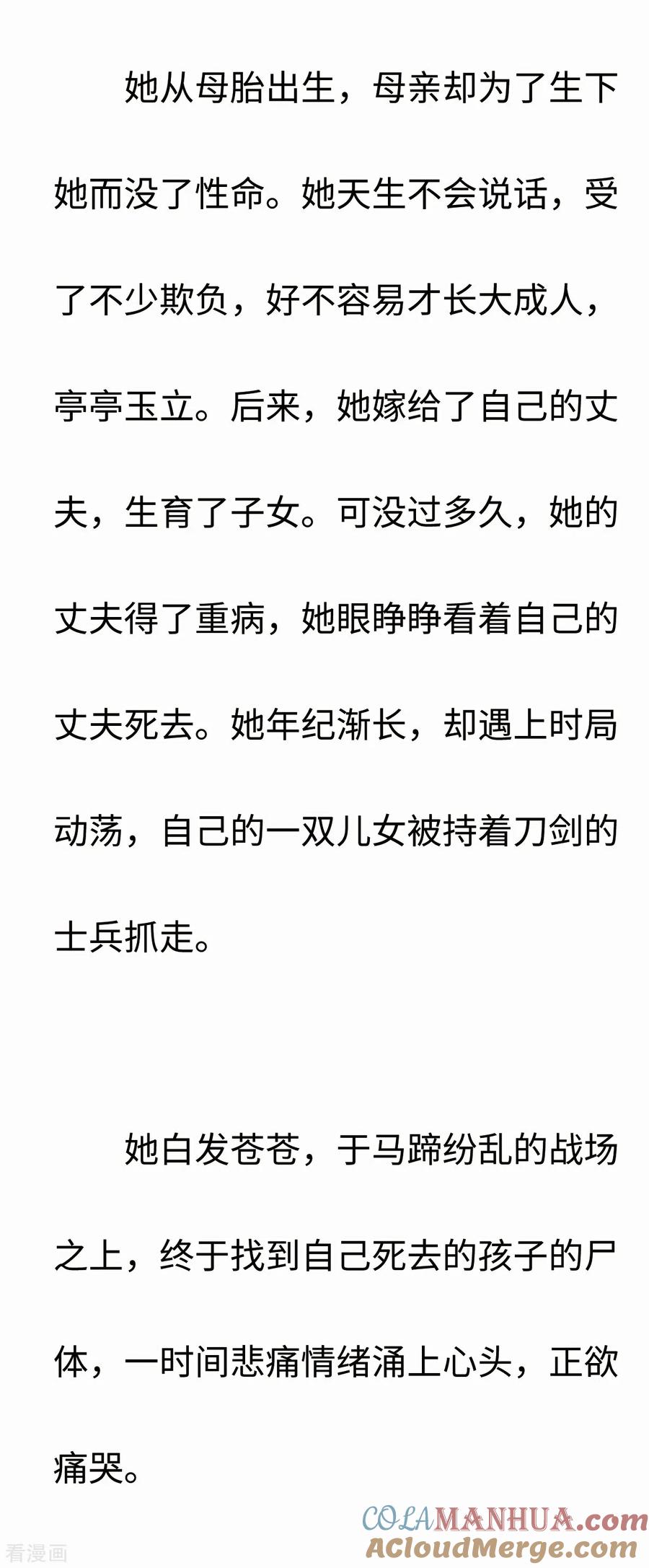 彩蛋摩耶——幻梦如真实-摩耶·人间玉-飒飒动漫（第3张）