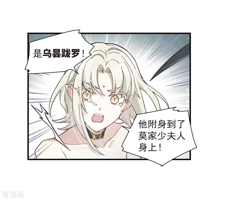 第35话1浦城-摩耶·人间玉-飒飒动漫（第10张）