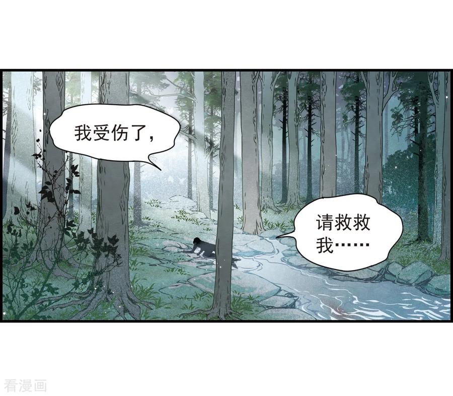 第35话1浦城-摩耶·人间玉-飒飒动漫（第4张）