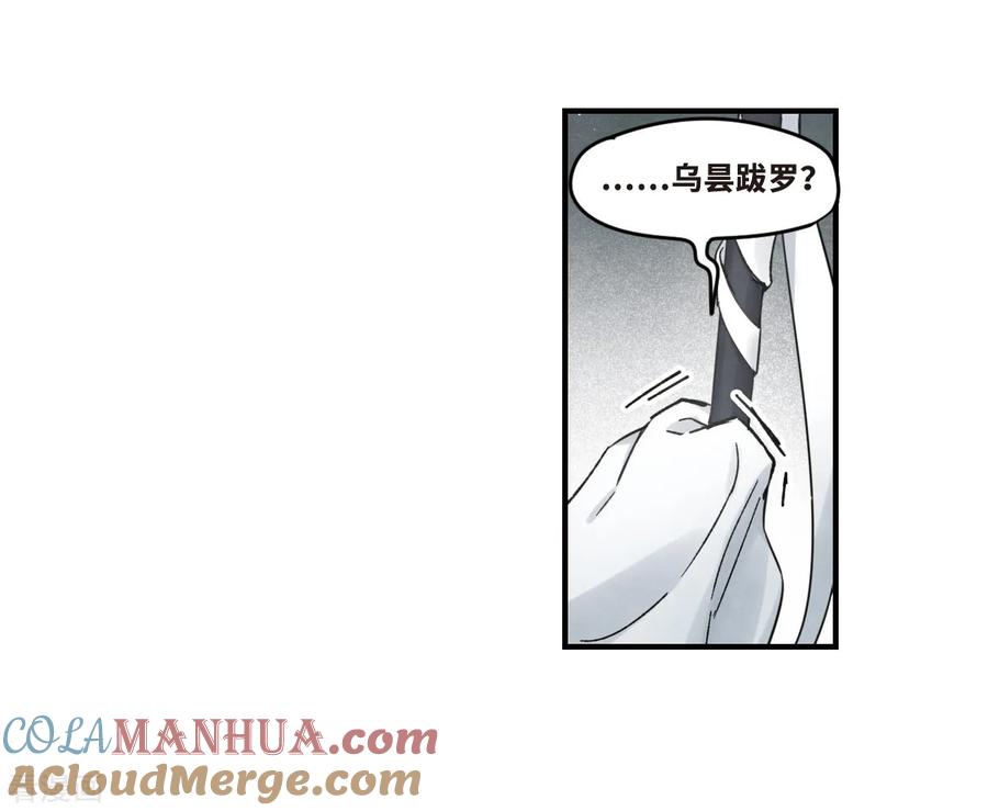第35话1浦城-摩耶·人间玉-飒飒动漫（第11张）