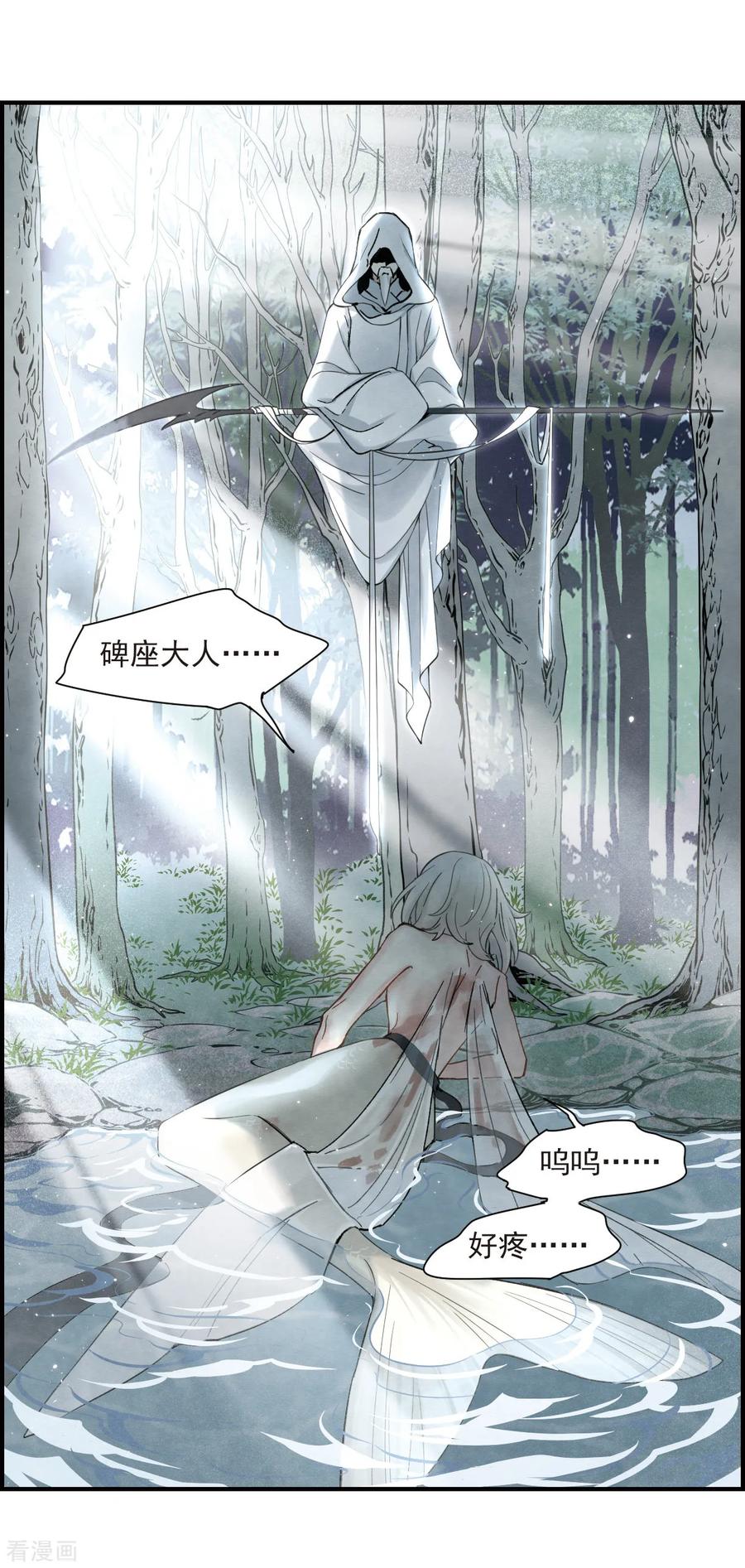 第35话1浦城-摩耶·人间玉-飒飒动漫（第6张）