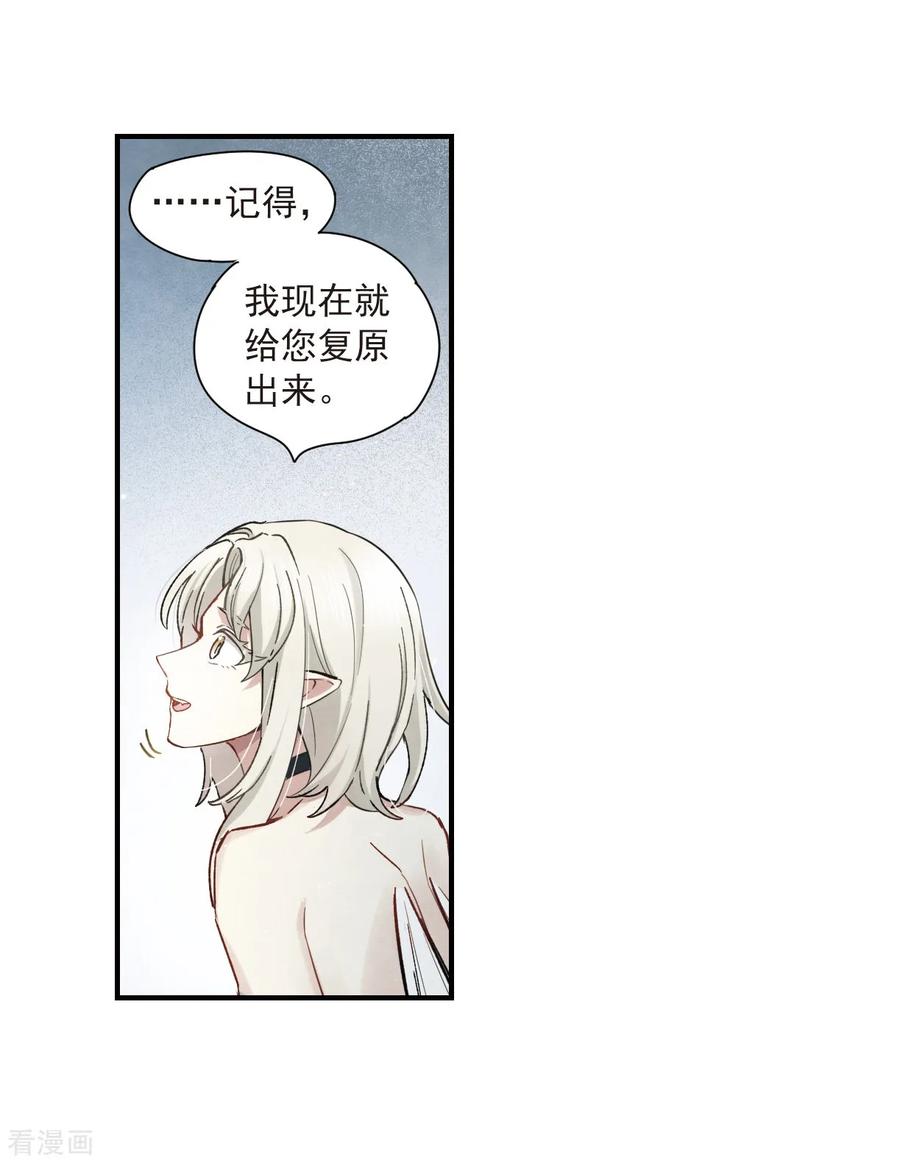 第35话1浦城-摩耶·人间玉-飒飒动漫（第14张）