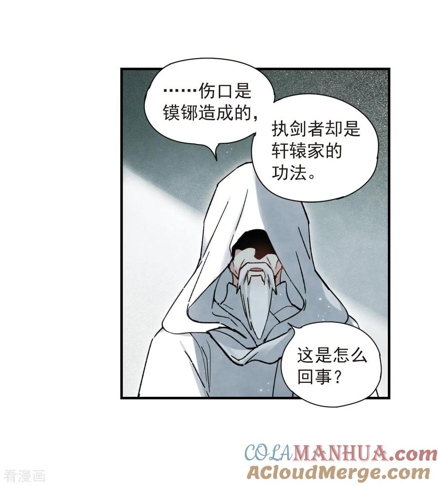 第35话1浦城-摩耶·人间玉-飒飒动漫（第9张）