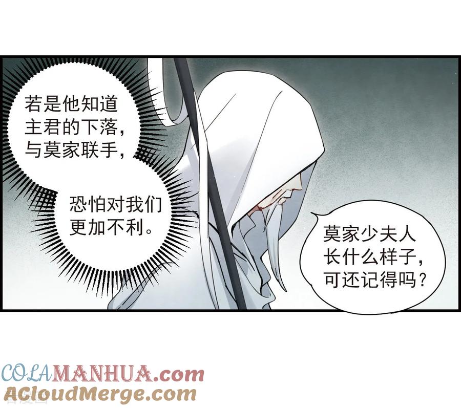 第35话1浦城-摩耶·人间玉-飒飒动漫（第13张）