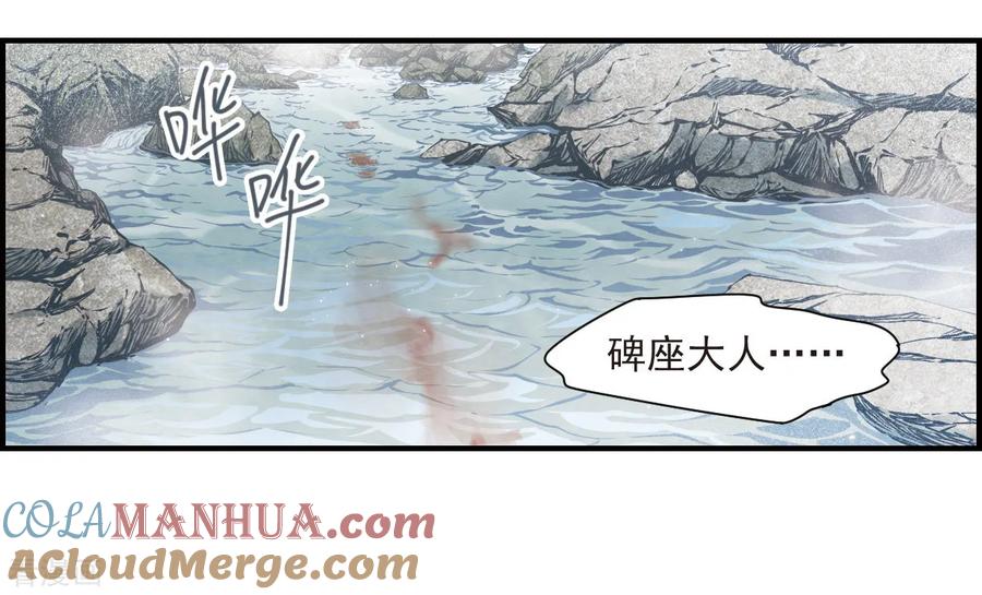 第35话1浦城-摩耶·人间玉-飒飒动漫（第3张）