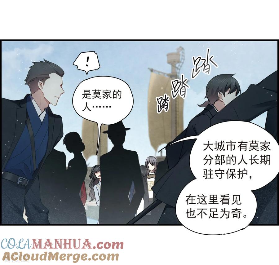 第35话2浦城-摩耶·人间玉-飒飒动漫（第4张）