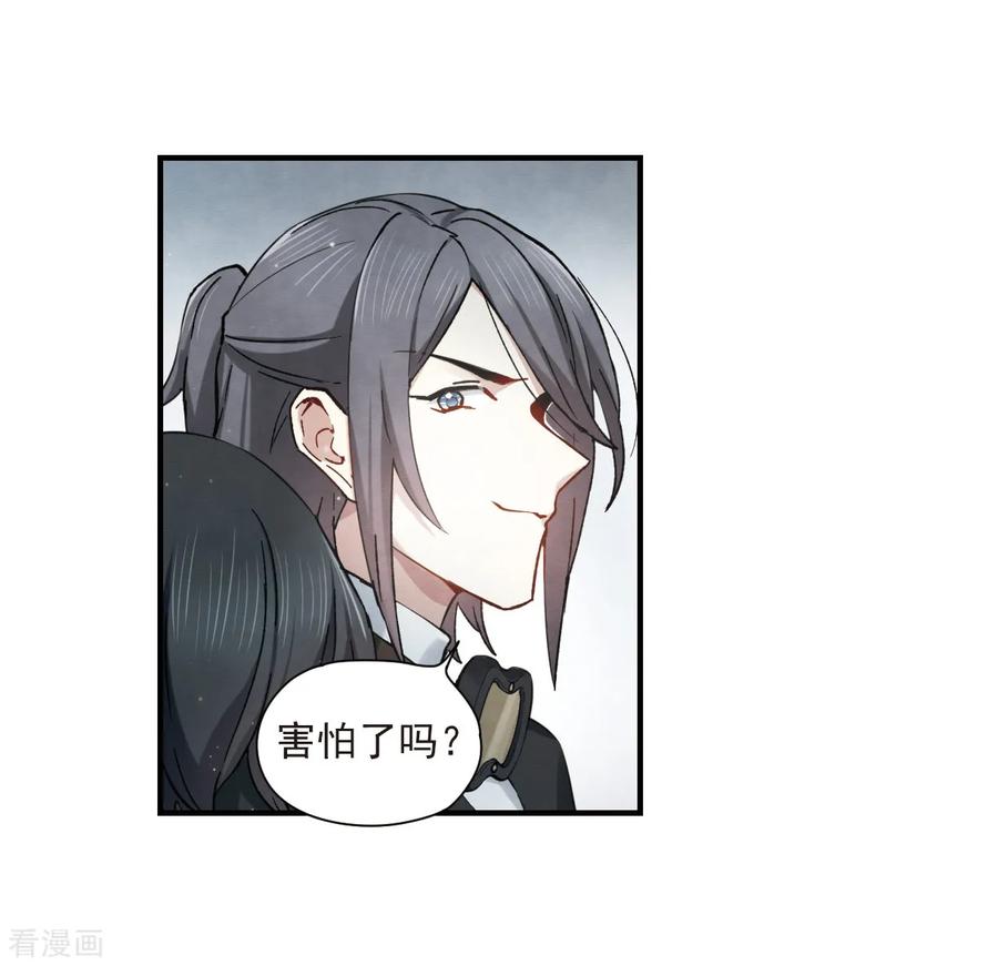 第35话2浦城-摩耶·人间玉-飒飒动漫（第5张）