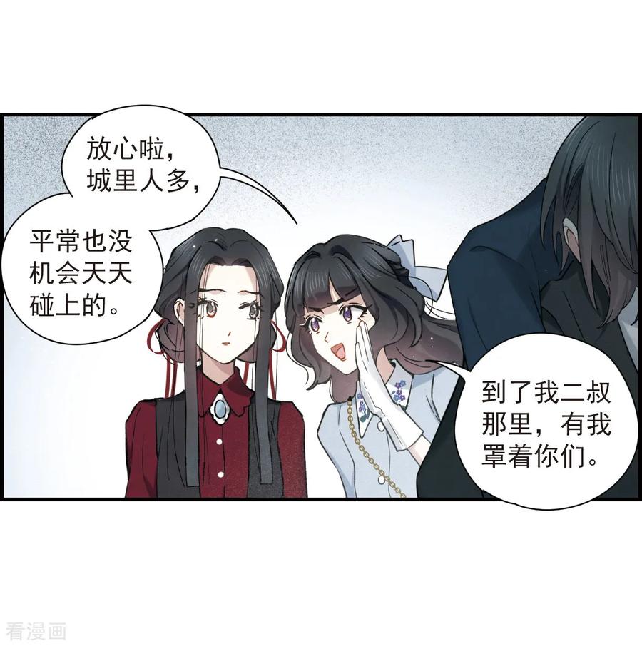 第35话2浦城-摩耶·人间玉-飒飒动漫（第7张）