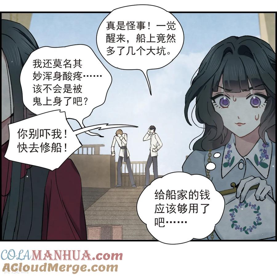 第35话2浦城-摩耶·人间玉-飒飒动漫（第2张）