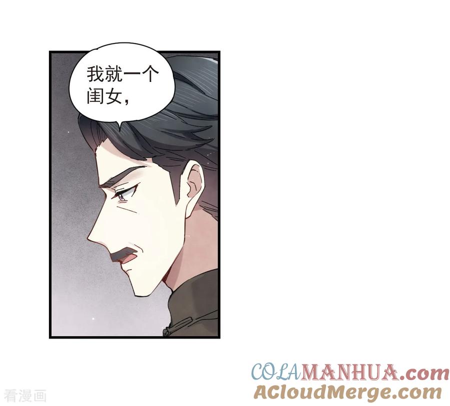 第35话3浦城-摩耶·人间玉-飒飒动漫（第13张）